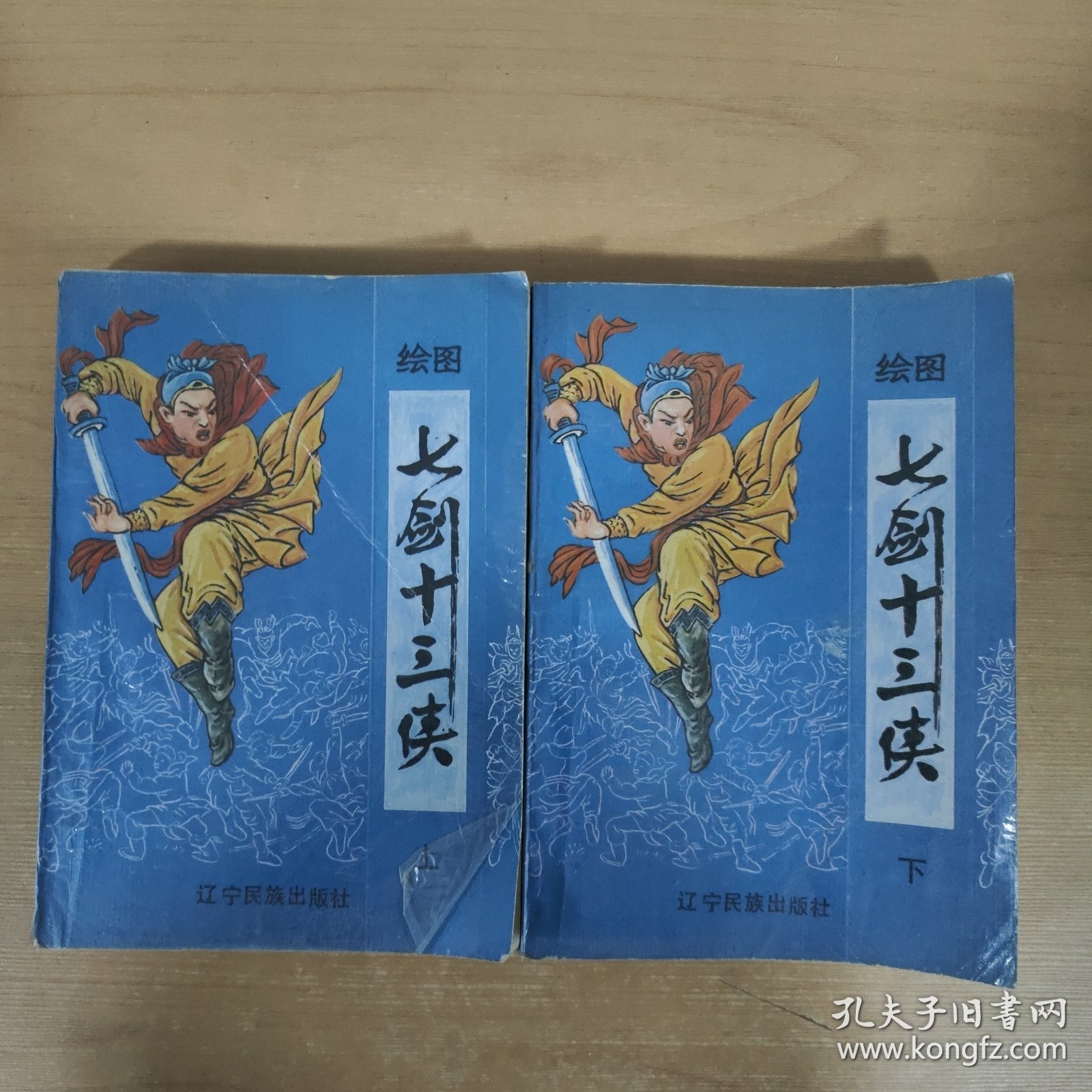 二十年目睹之怪现状