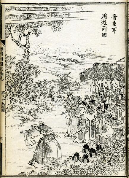 儒林外史