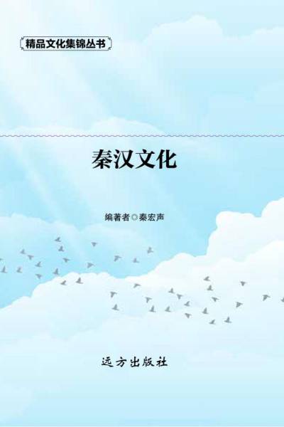 中国通史