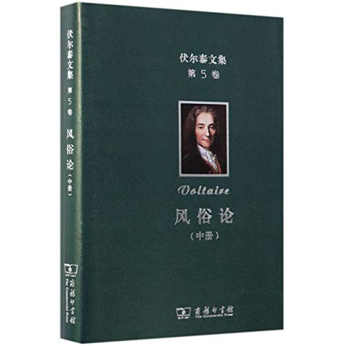 伏尔泰