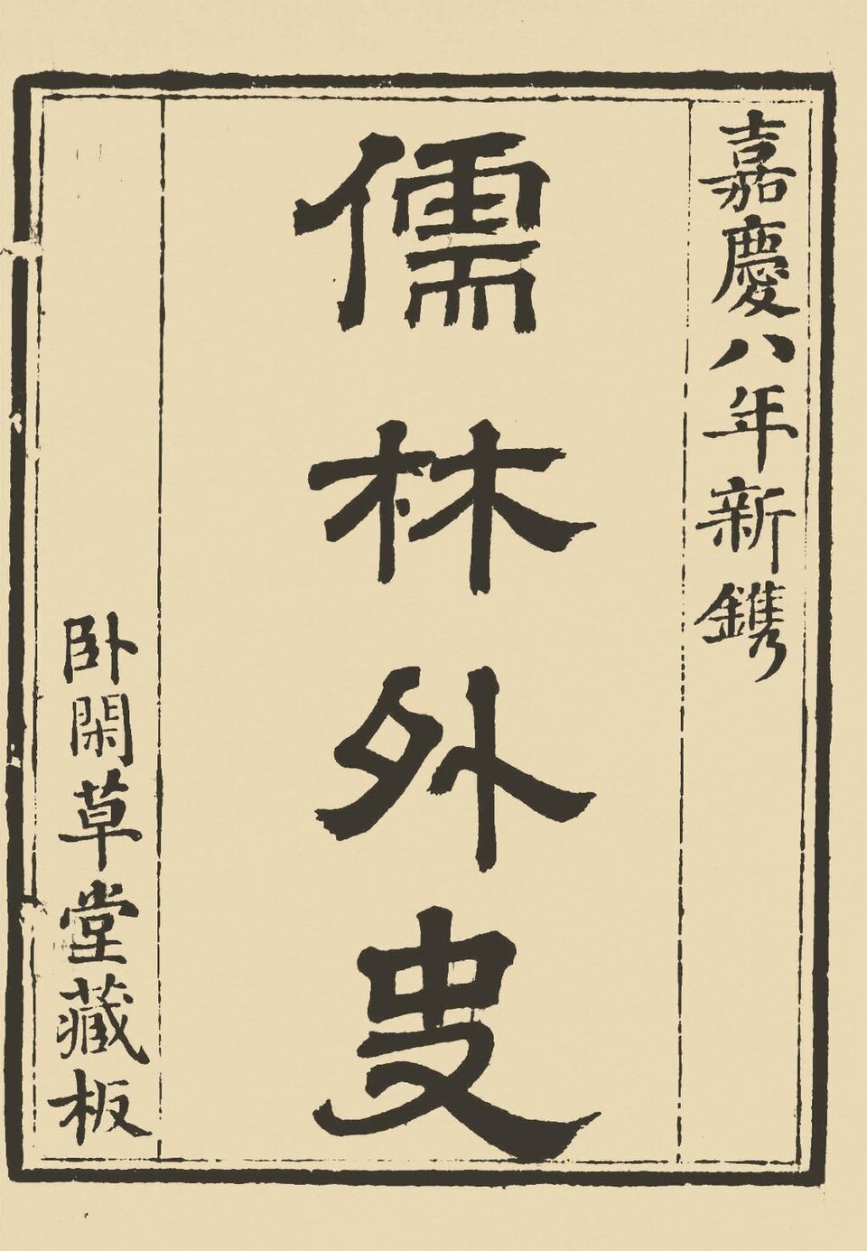 墨子