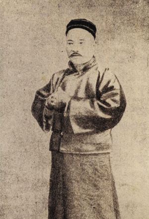 吴研人