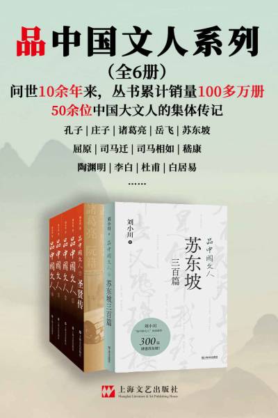 品中国文人