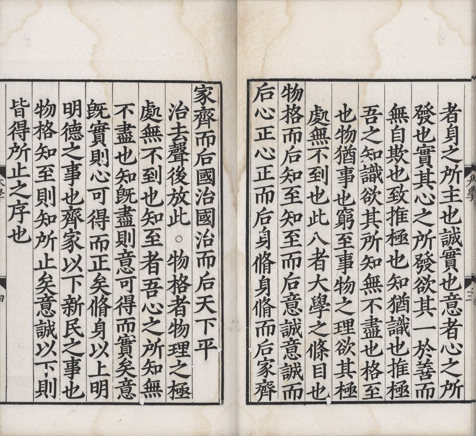 大学章句