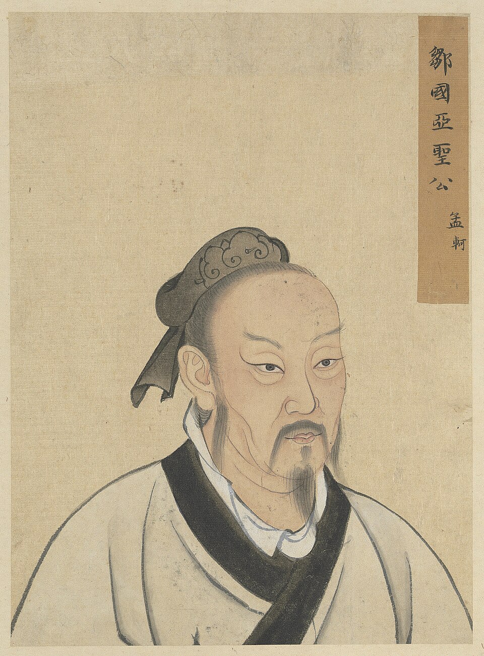 封神演义