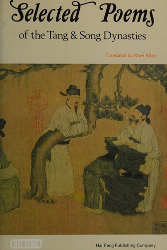 宋诗选注