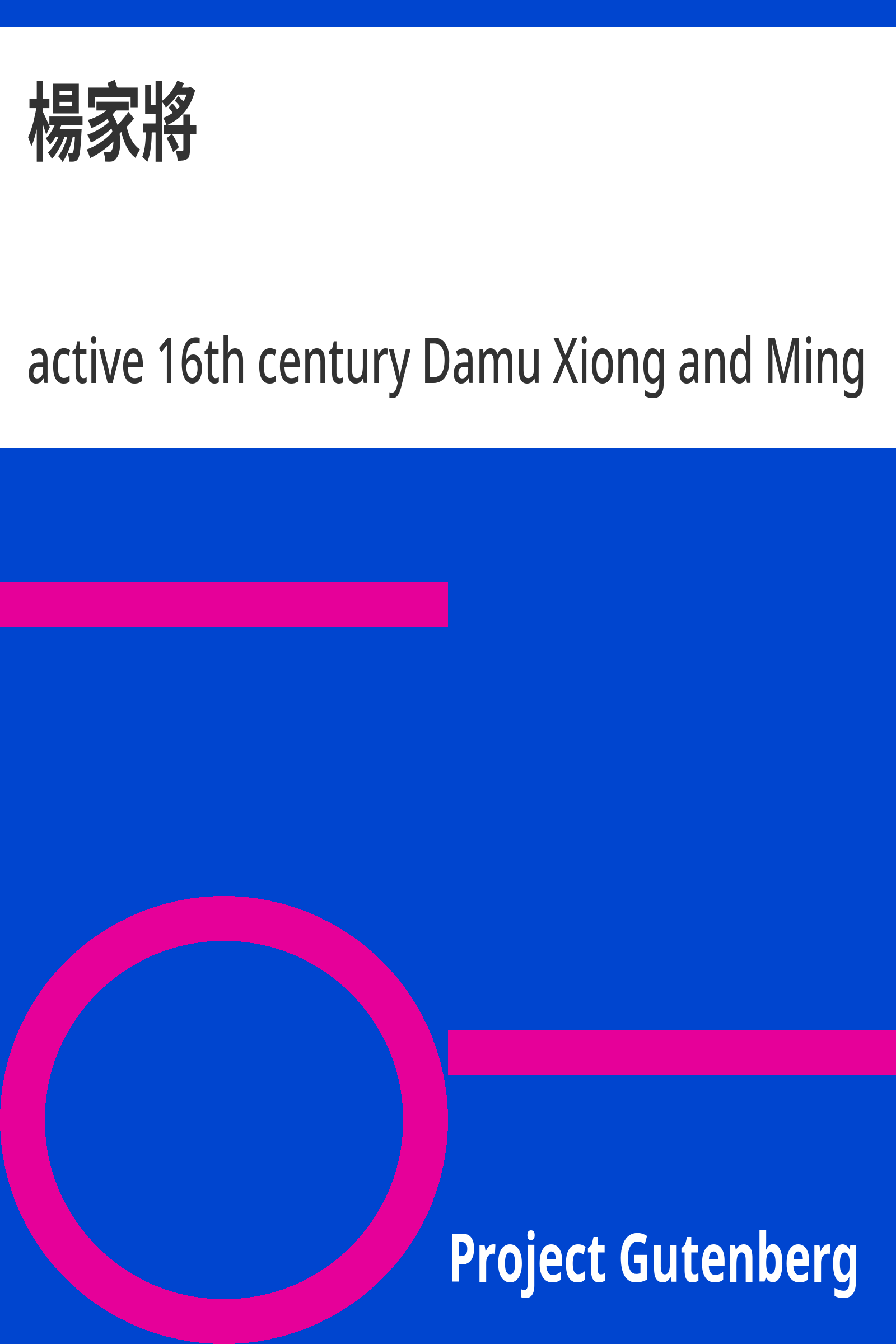 金瓶梅