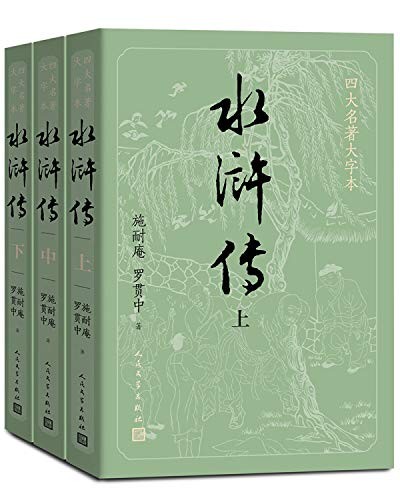 笑林广记