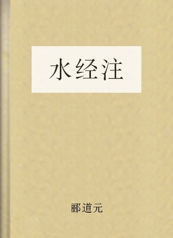 老残游记
