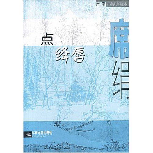 点绛唇