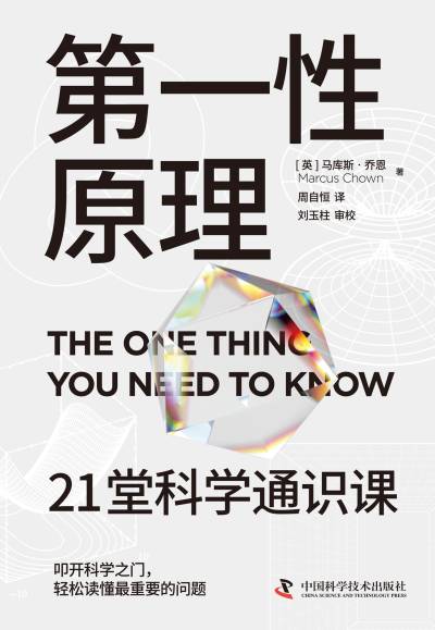 第一性