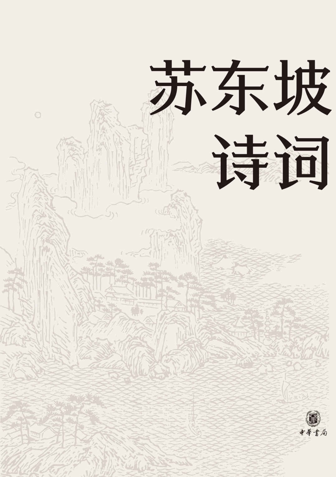 史记