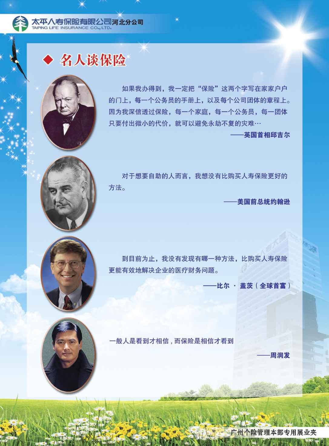 论语