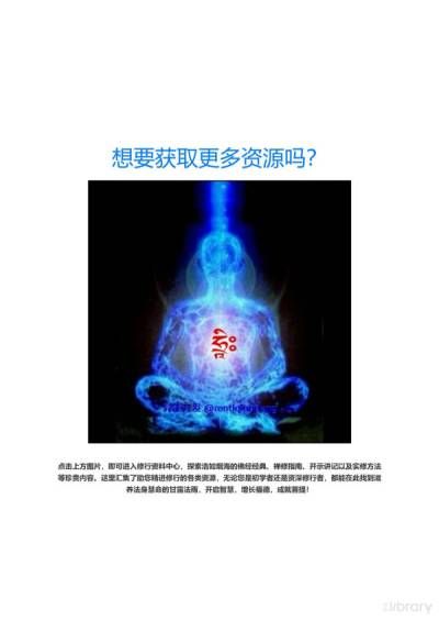 论语别裁南怀瑾