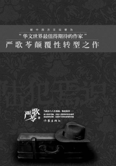 陆犯焉识